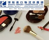 進口貿易一站式解決方案 東莞博裕為您解析紅酒、食品、化妝品進口報關流程與費用