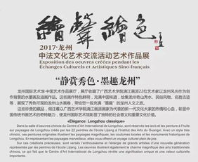 跨越文化的橋梁 2017龍州中法文化藝術(shù)交流活動(dòng)閉幕式暨龍州國(guó)際藝術(shù)館開(kāi)館儀式紀(jì)實(shí)